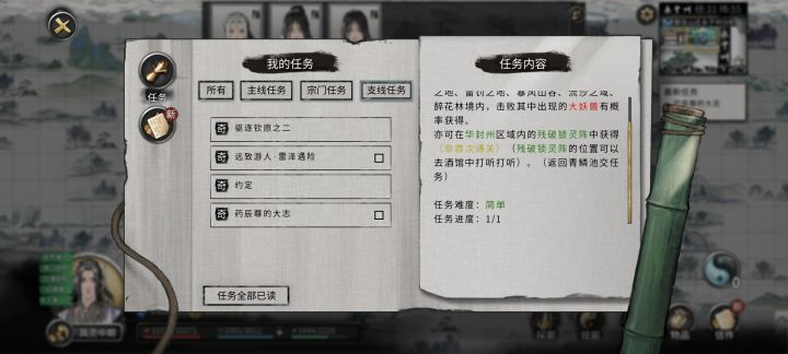 任务找不到提交处截图