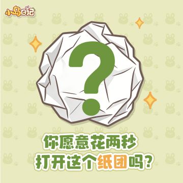 🎁愚人节快乐！福福给你送惊喜啦！