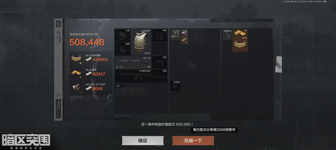 记录一下自己游戏开心时刻 4
