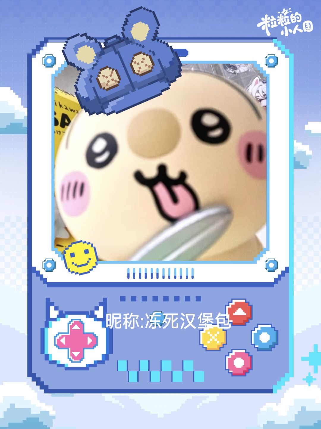 嗯对对对 1