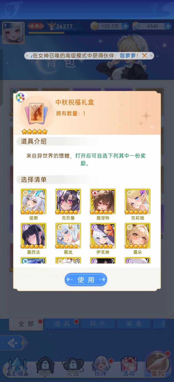 新手入坑选啥截图