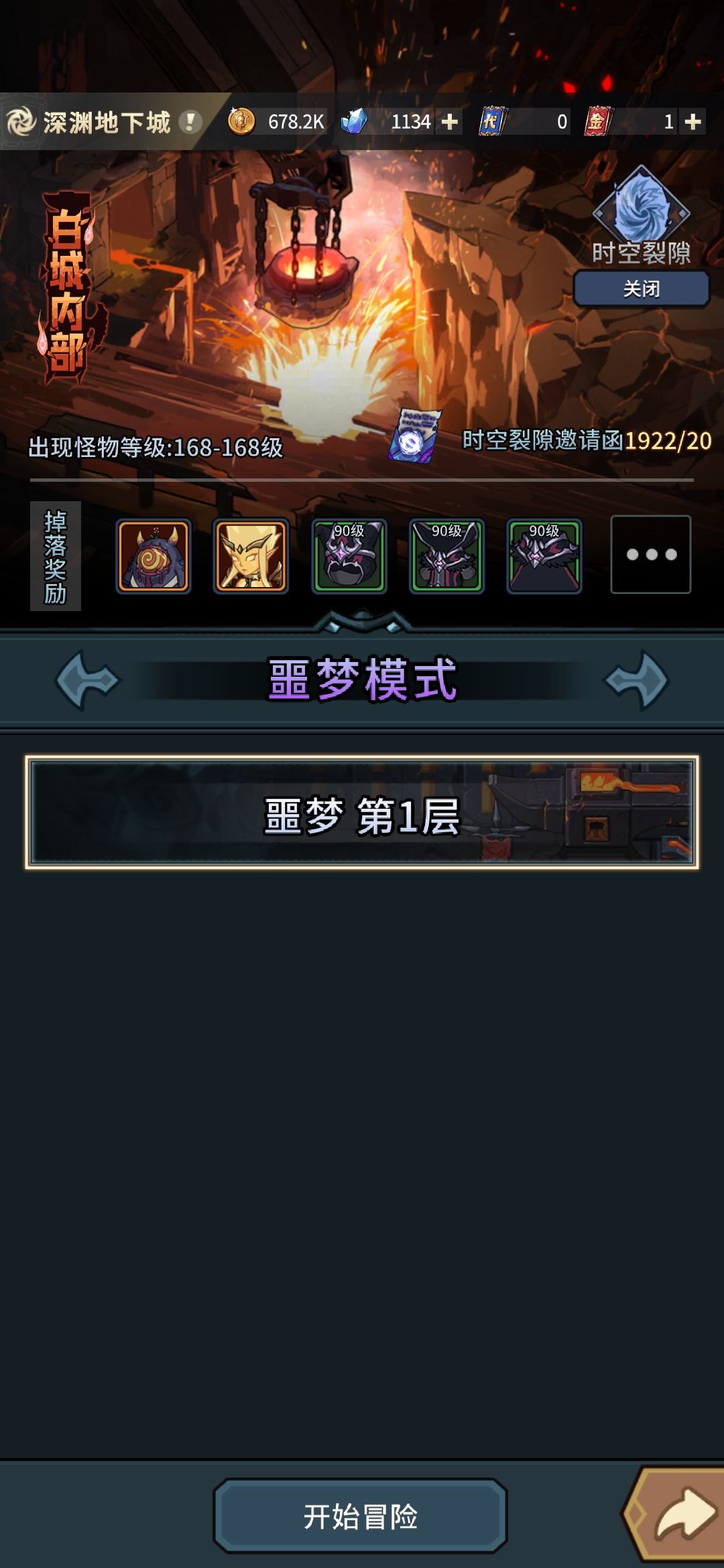 白城内部恶魔模式 3
