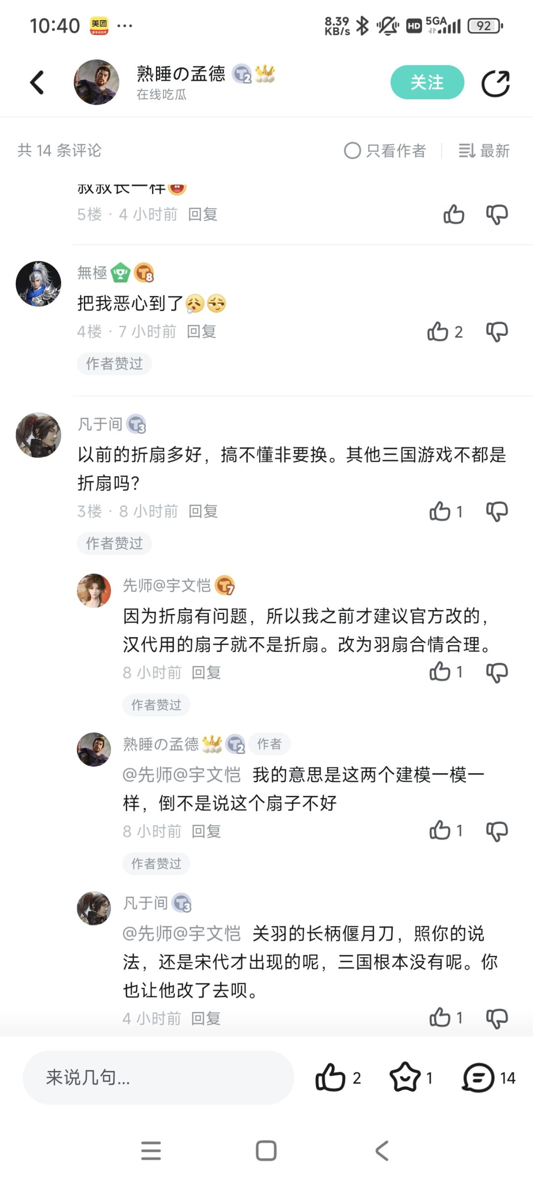 什么情况? 2