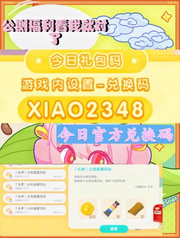 今日官方最新限定兑换码，今日一定要换❗