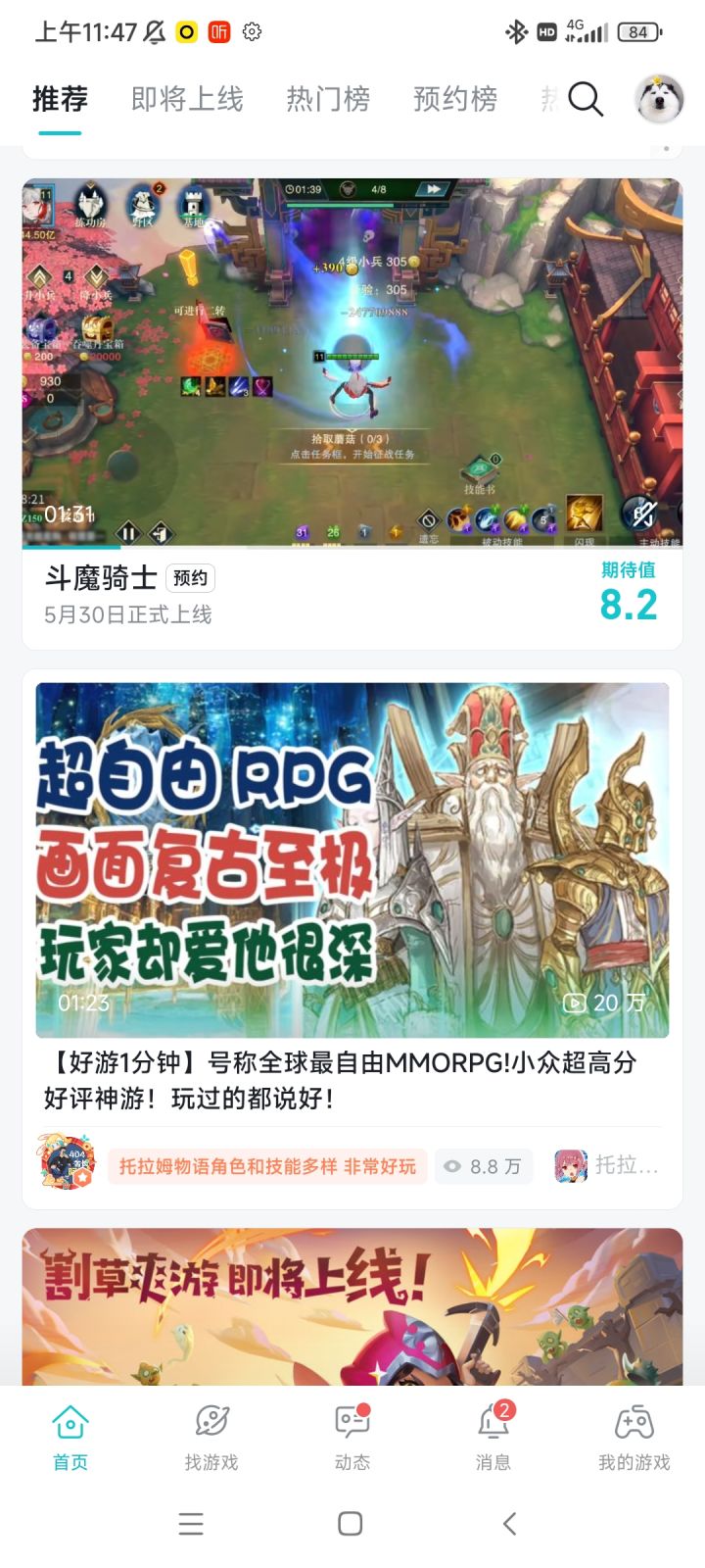 思索截图