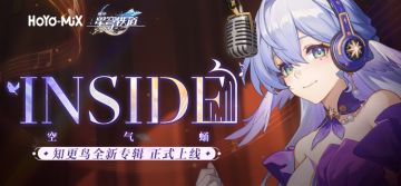 知更鸟首张专辑《空气蛹INSIDE》音乐活动H5现已正式上线