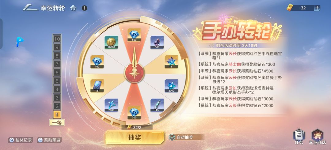 兄弟们幸运转盘抽奖券可以保留吗 1