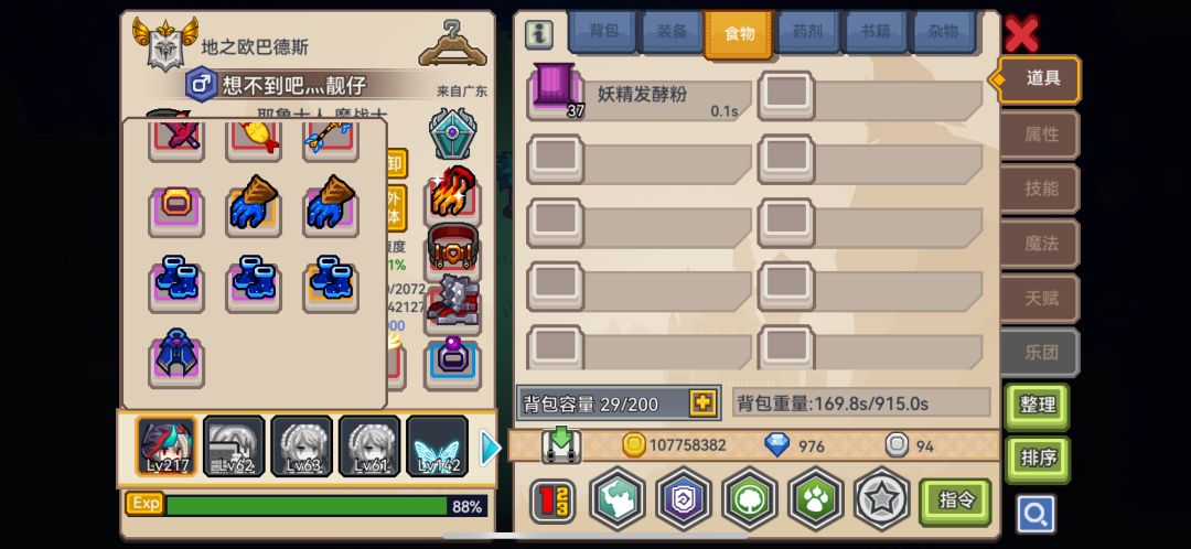 萌新入坑一个月零十五天 3