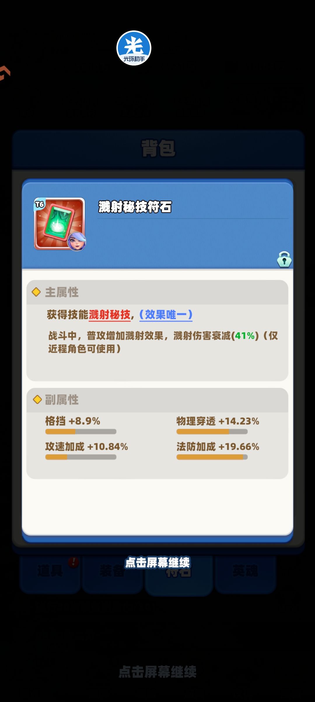 9.22新版本!最强阵容!!!!!! 2