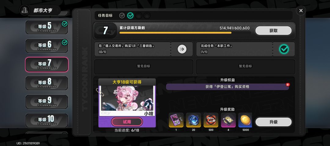 啥时候能整好啊 2
