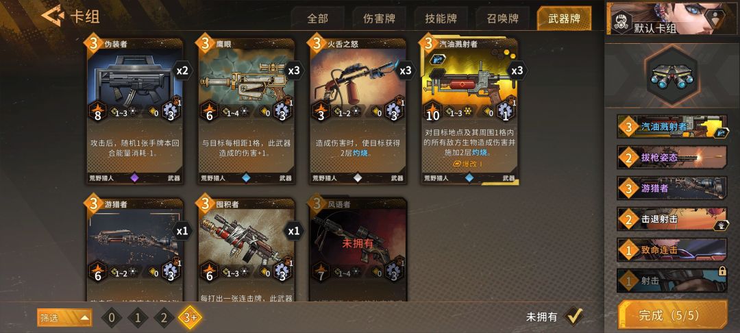 大佬们,这个卡牌觉醒怎么用啊 2