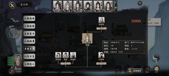 #游戏日常 我成我徒弟的孙子啦?好像是金丹还是什么的时候去拐了个悟道的回来当徒弟。然后刚才看见他在城镇里点开一看。把我之前的师傅收来当义女。截图