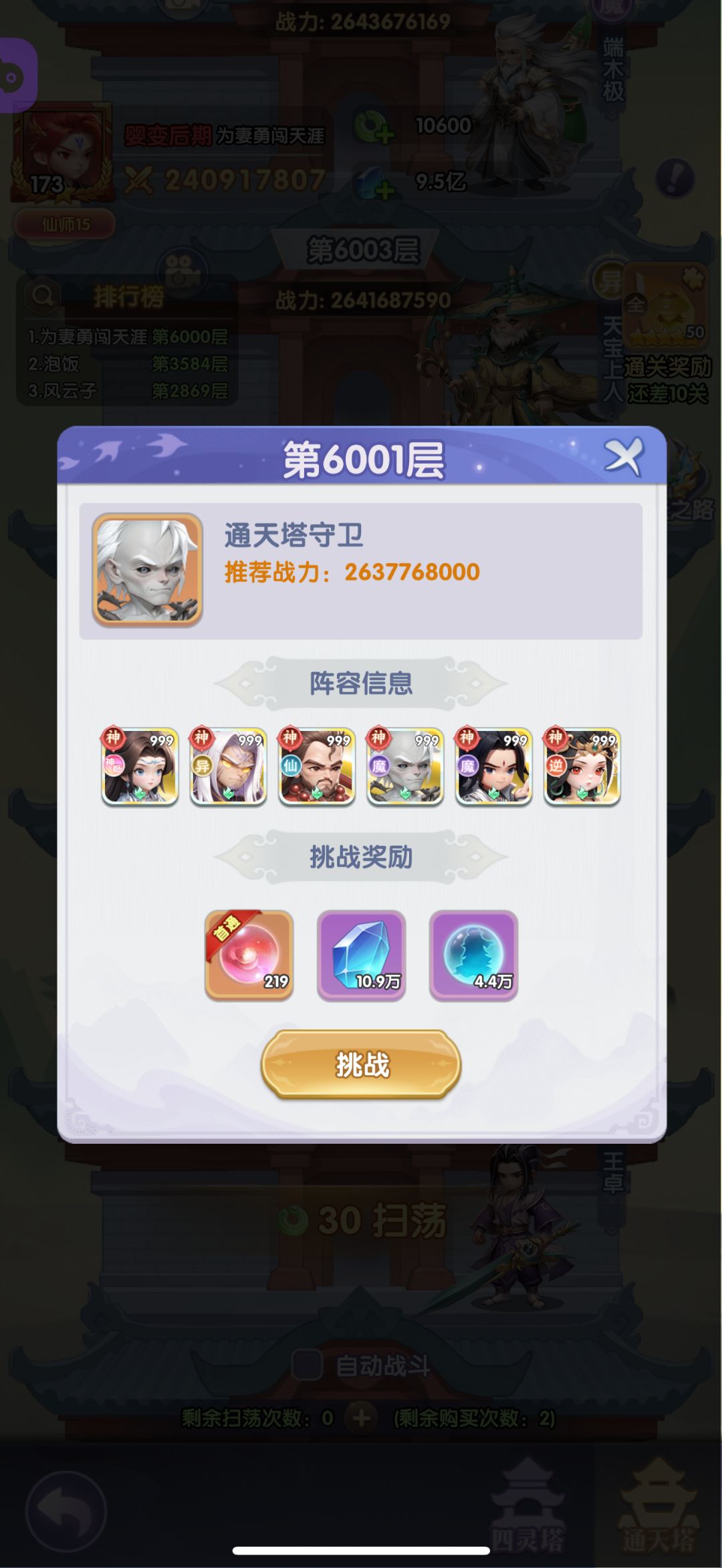 🙏求各位吴彦祖指导 2