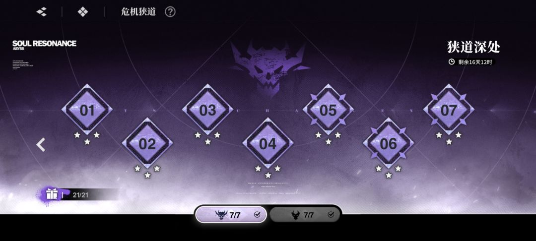 给零氪深渊一点启发 1
