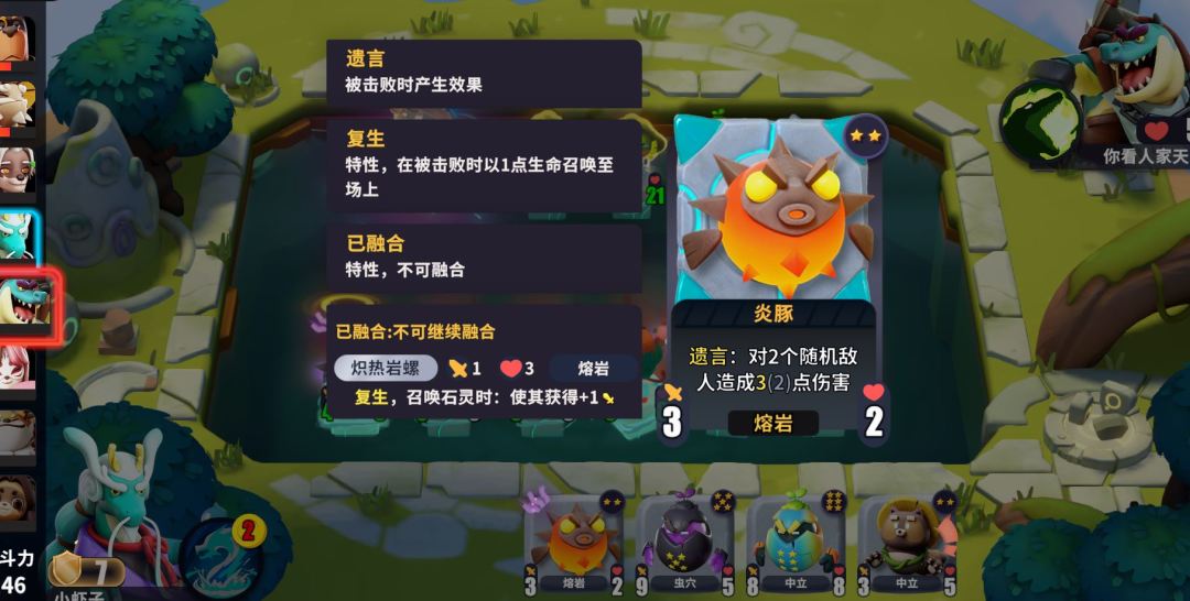 桃村长融合桃村长只加一次力量 3