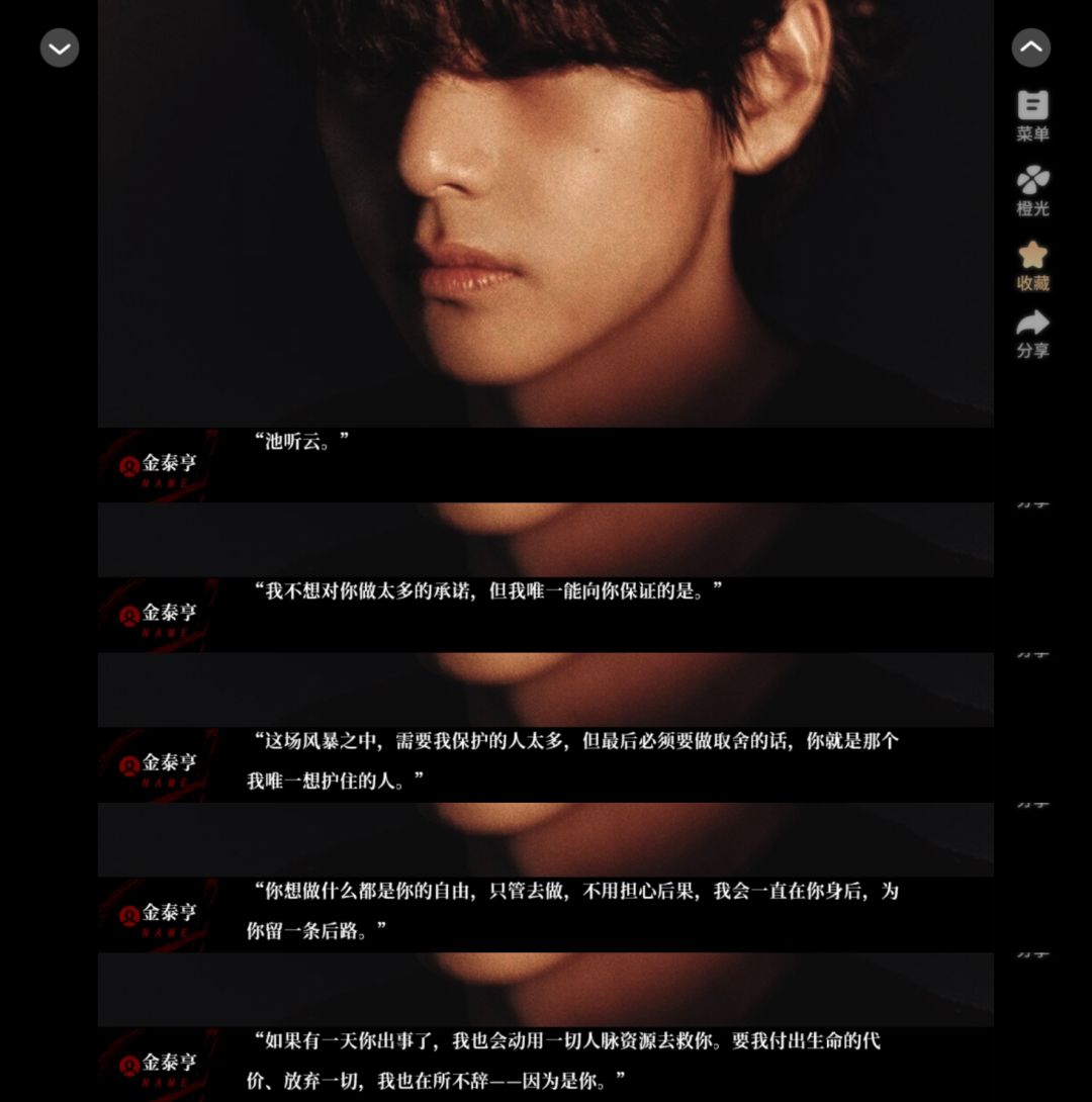 信命？不如信我 2