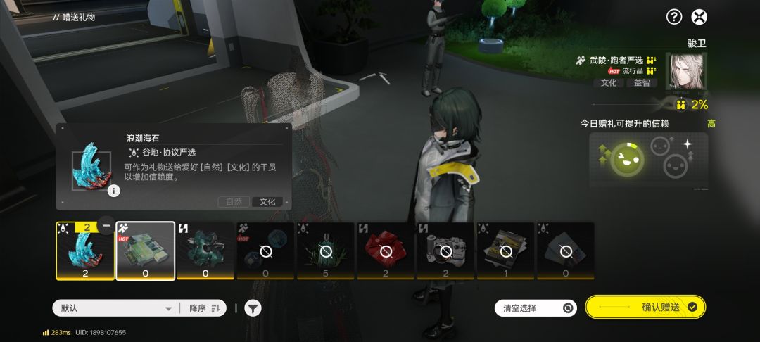 为啥礼物只加这么一点好感 1