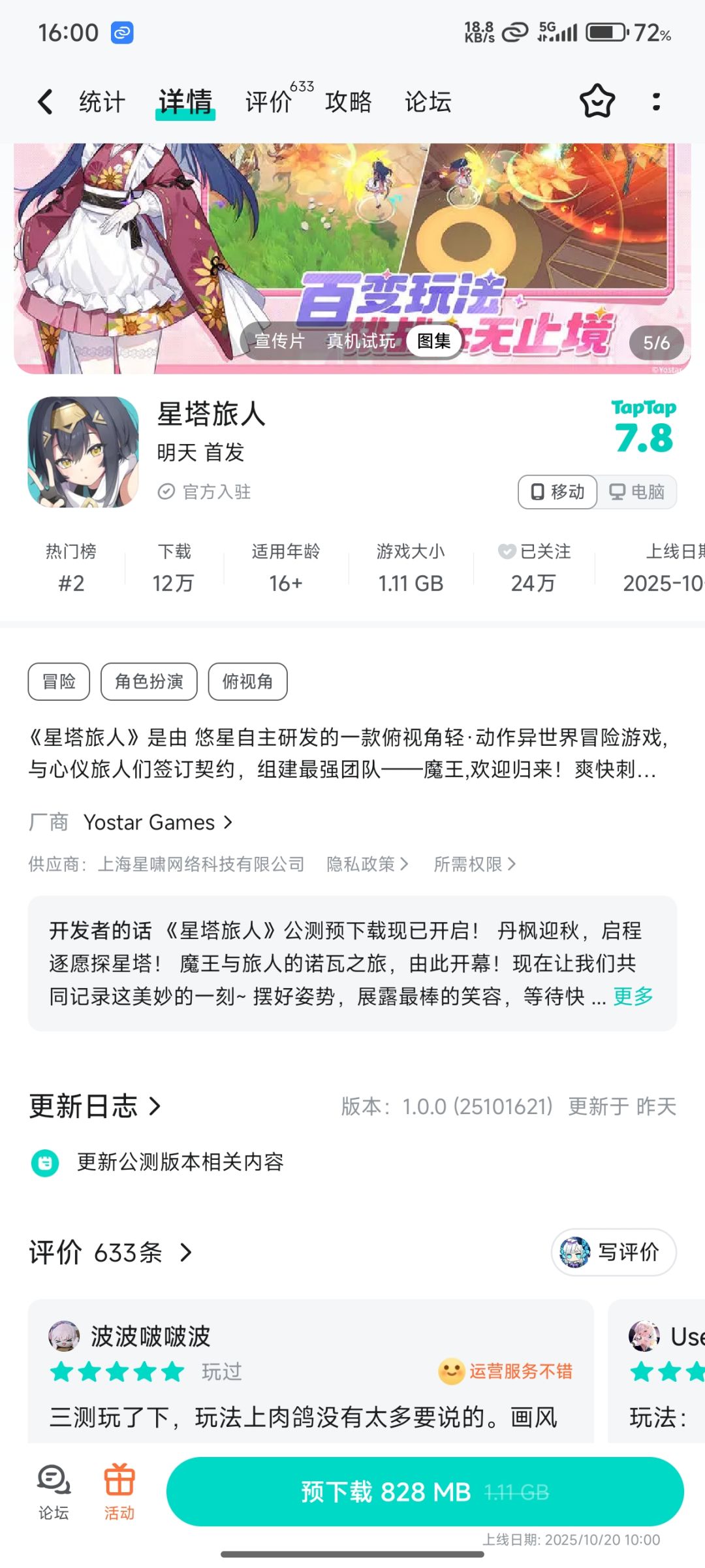 兄弟们,我觉得这个游戏不比辉烬好ԅ(✧_✧ԅ) 1