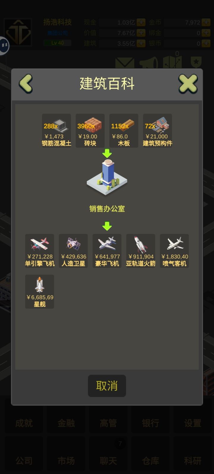 都在哪行肝截图