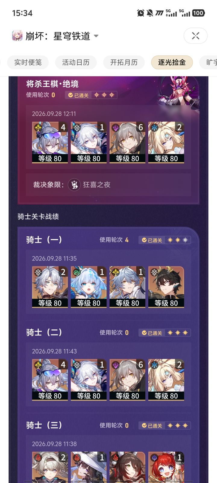 狼区13金挂机0t绝境，加强牢白截图