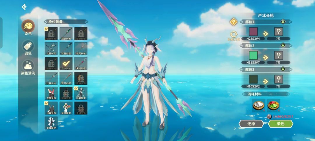 希望幻化能改成染色后的武器 2