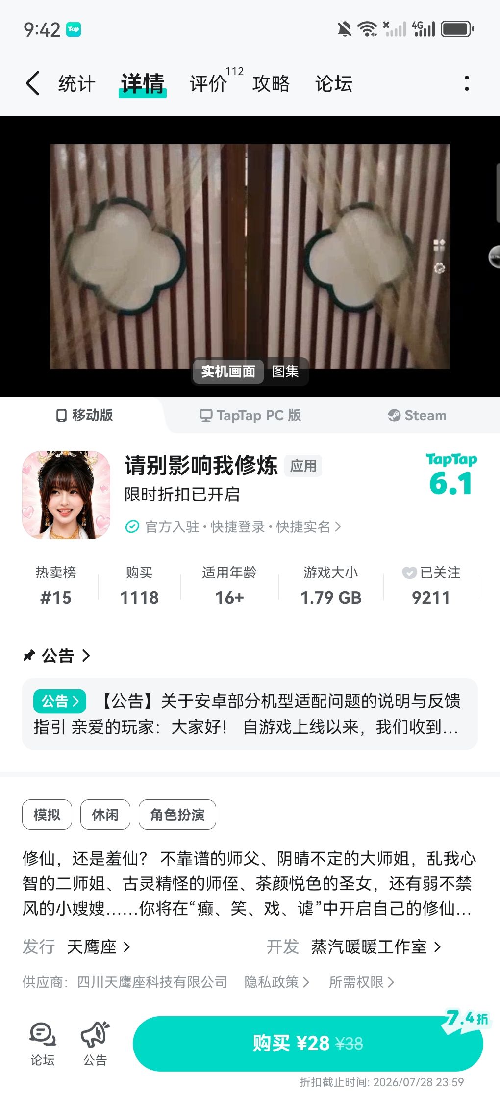 TapTap