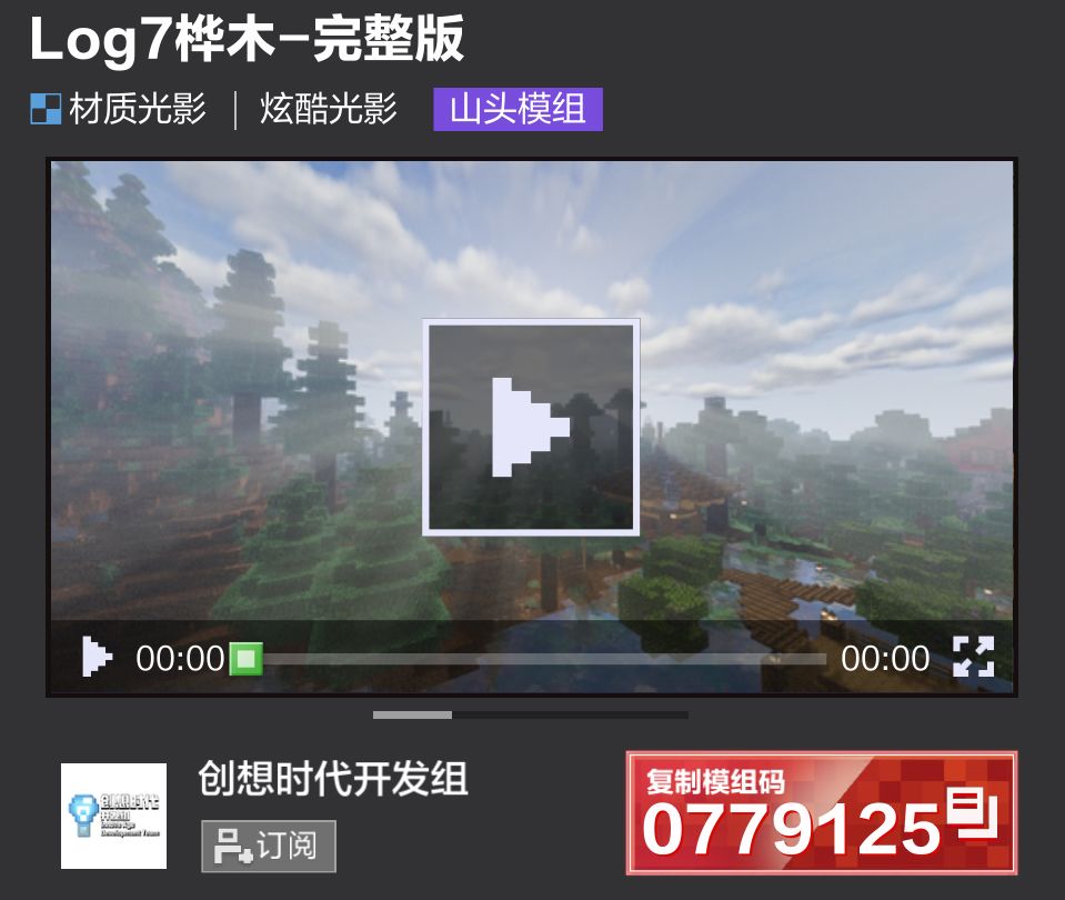 这几个是我用得最多的光影 6