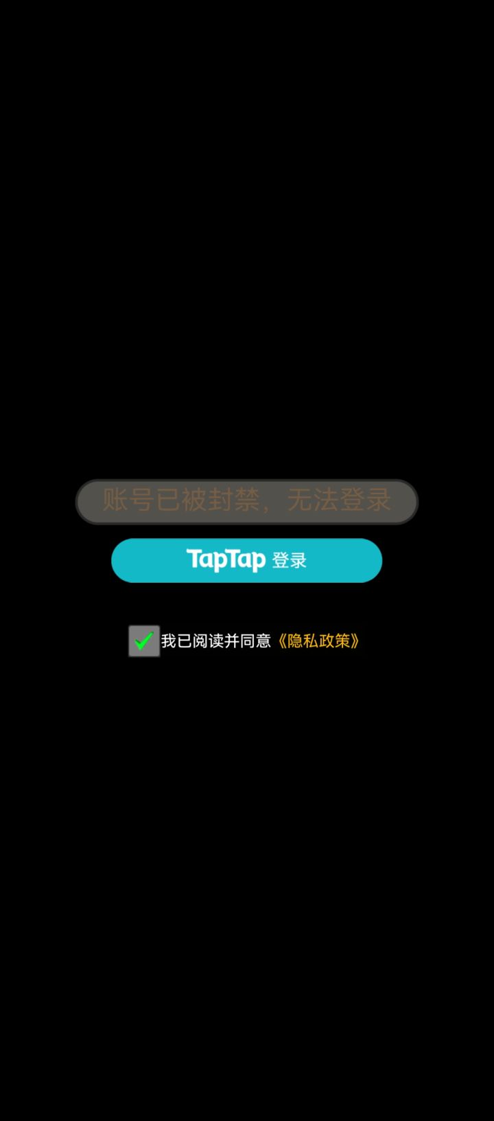 账号被封禁 怎么解除 求解!截图