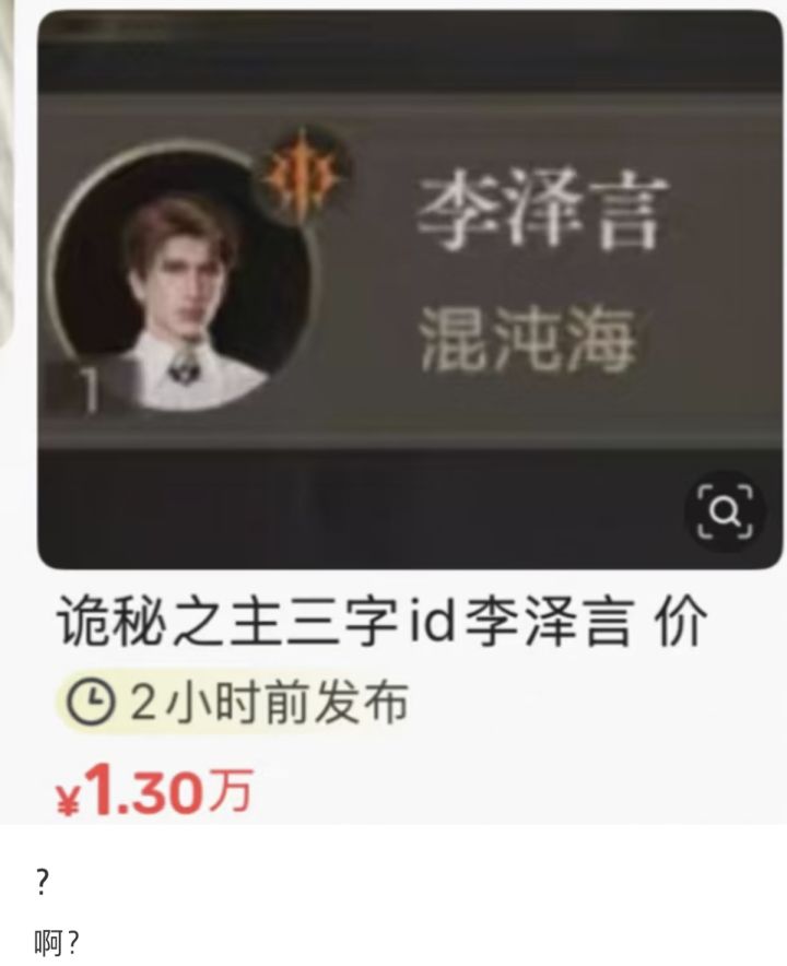 这波诡秘之主,也是和恋与制作人联动上了截图