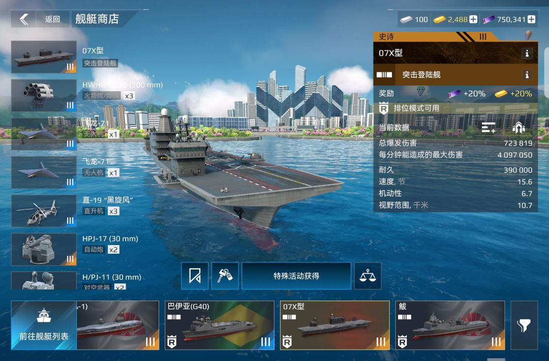 把07X变成直购！！！截图