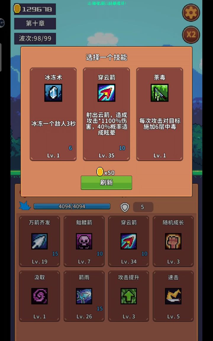 游戏简单易上手,游玩感还不错,部分技能的联动性感觉可以进行修改(毕竟这类游戏就是搭配好策略后为了爽),以下是我的个人建议
1、攻击力提升、攻击次数固定回血、法师的恢复术→把固定数值改成百分比提升(固定数值太抠搜了,跟其他技能和本体属性的联动性太差)
2、召唤史莱姆→仅开局可以召唤,数值也不是很高,但没什么后续提升的必要,被骷髅技能完爆,不如改成加暴击概率
3、弓箭手的迅击→(法师的平a能变成范围伤截图
