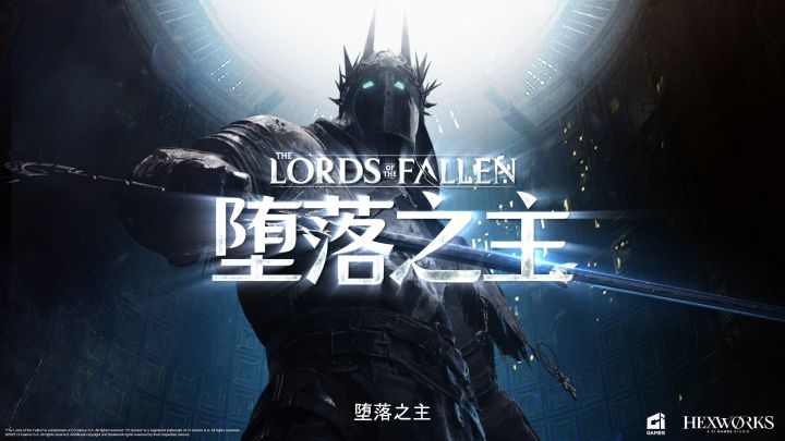 《堕落之主》哔哩哔哩演示截图