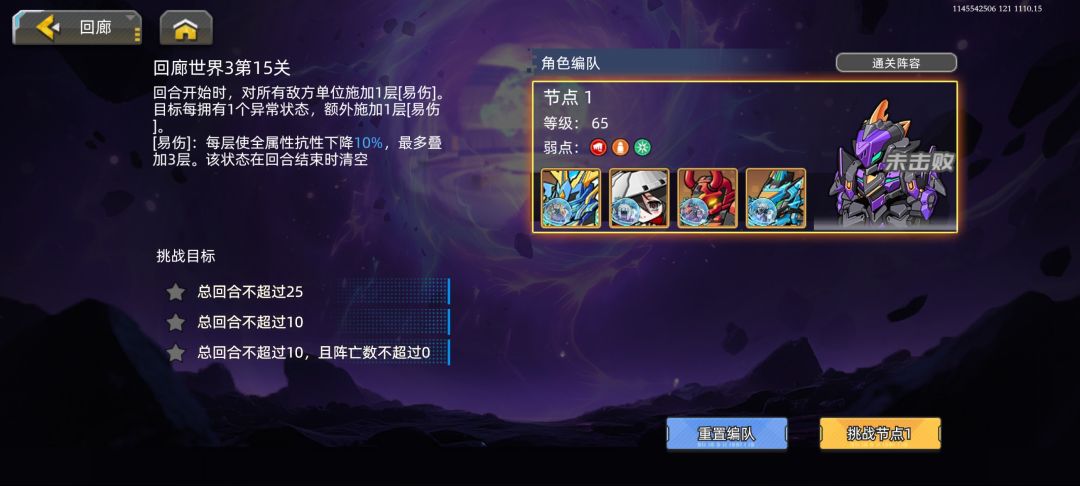 回廊三黑骑士 1