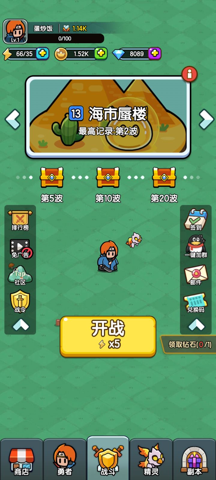 好玩。完了一会挺不错截图