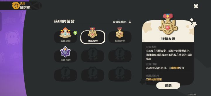 难道我真是博弈大师?截图