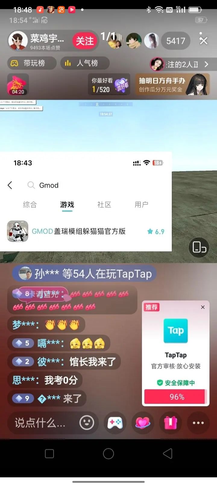 TapTap