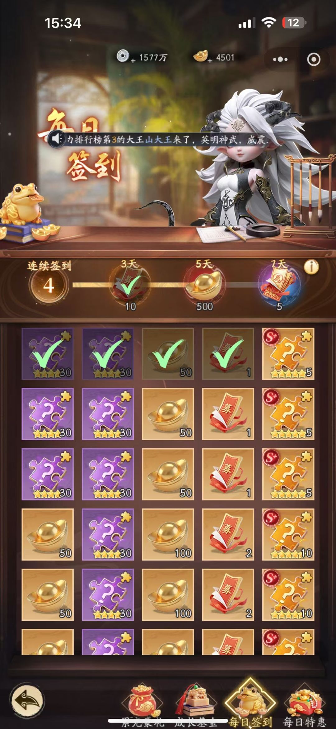Ai感满满的暗黑西游,套皮游戏 2