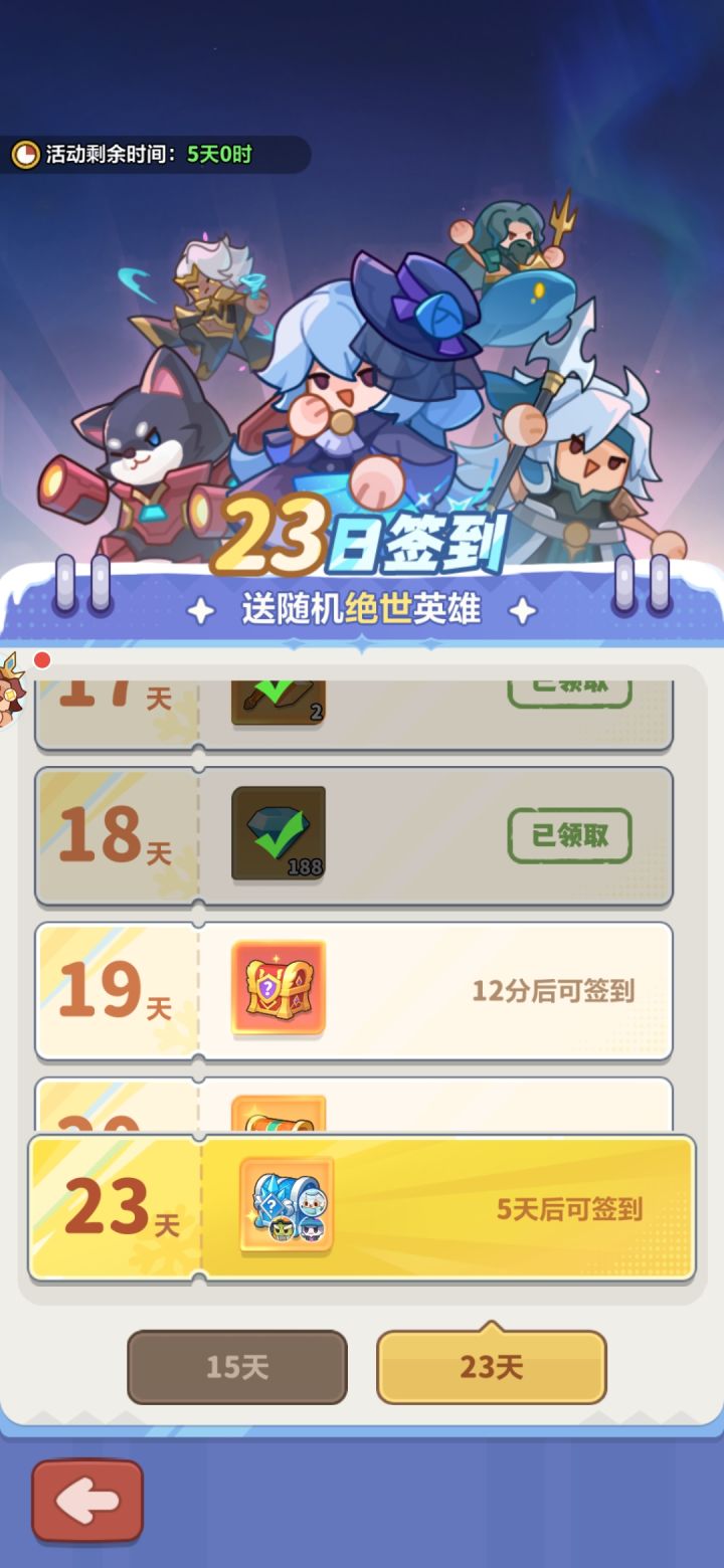 零氪第18天截图