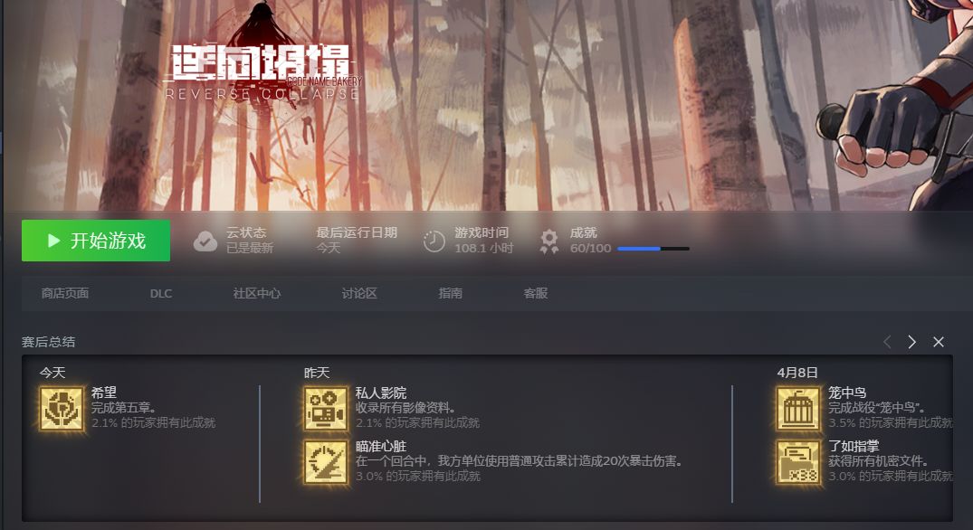通关咯 4