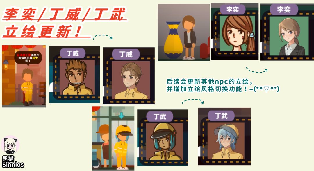 李奕/丁威/丁武,立绘更新! 1