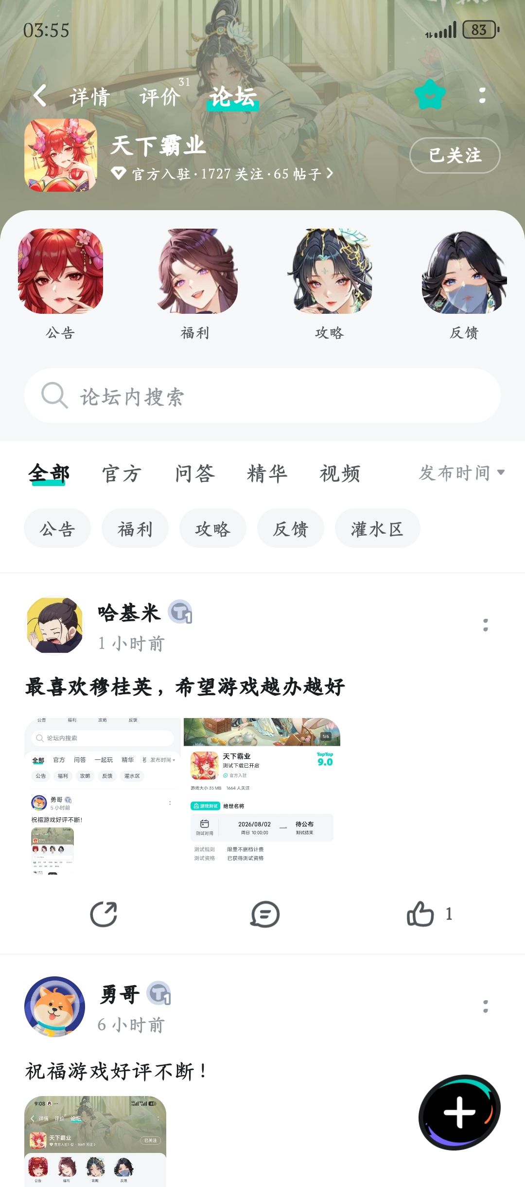 很棒 2
