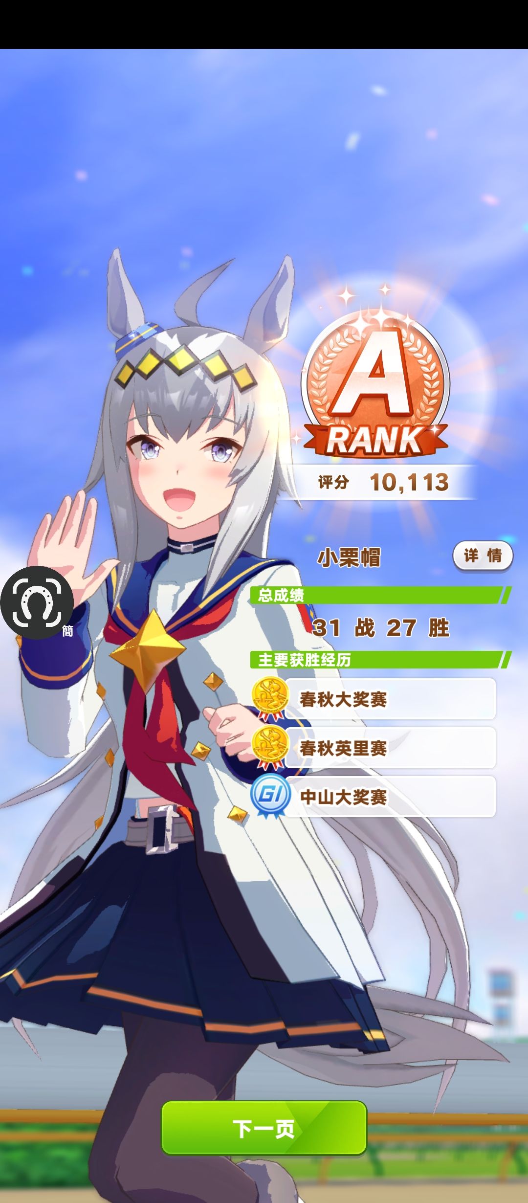 第一次玩历战流 1