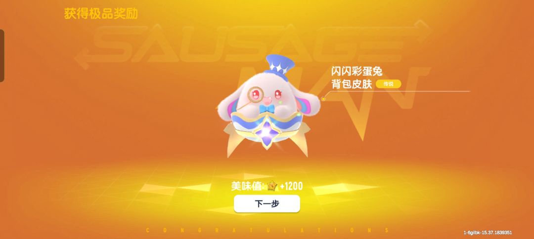 也是每日免费一抽抽到了 3