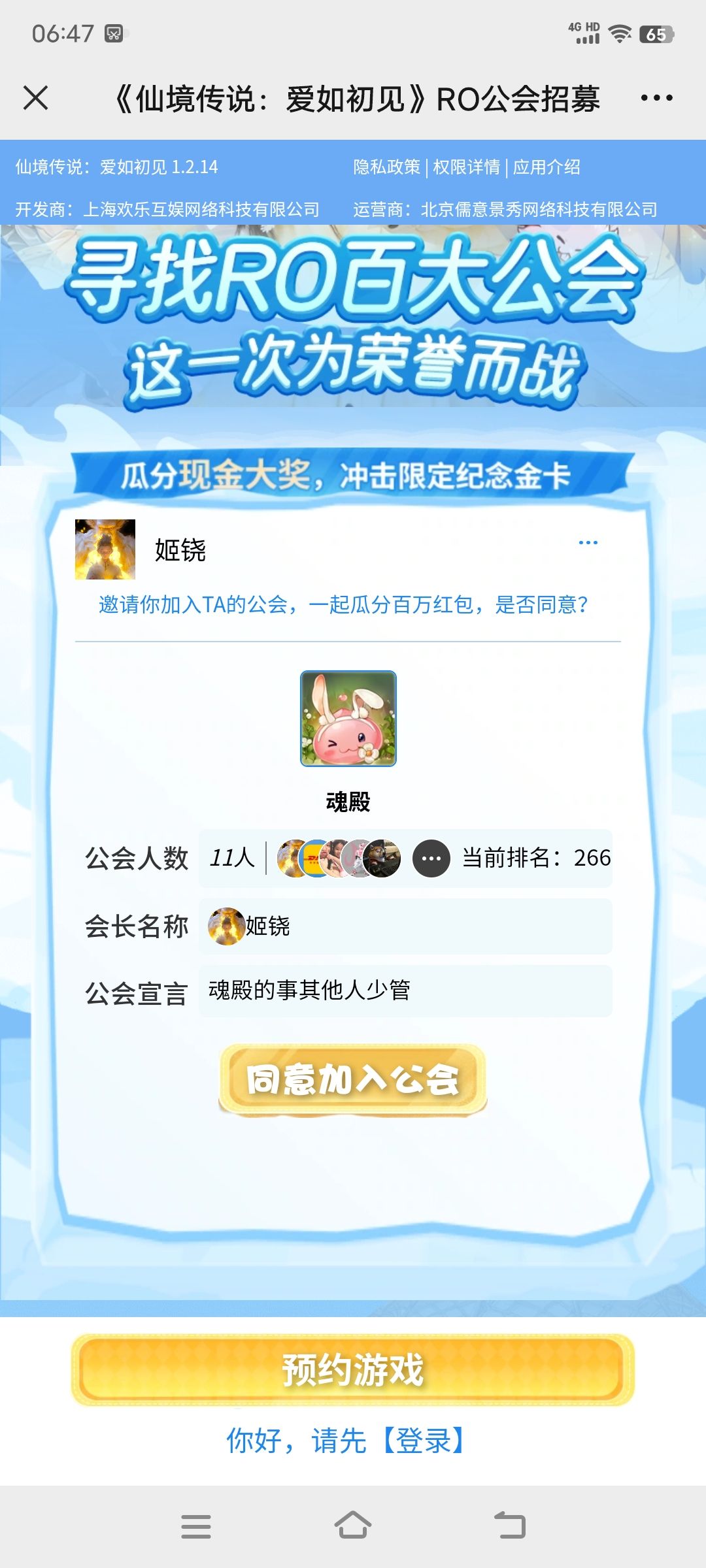 备战公测公会收人 1