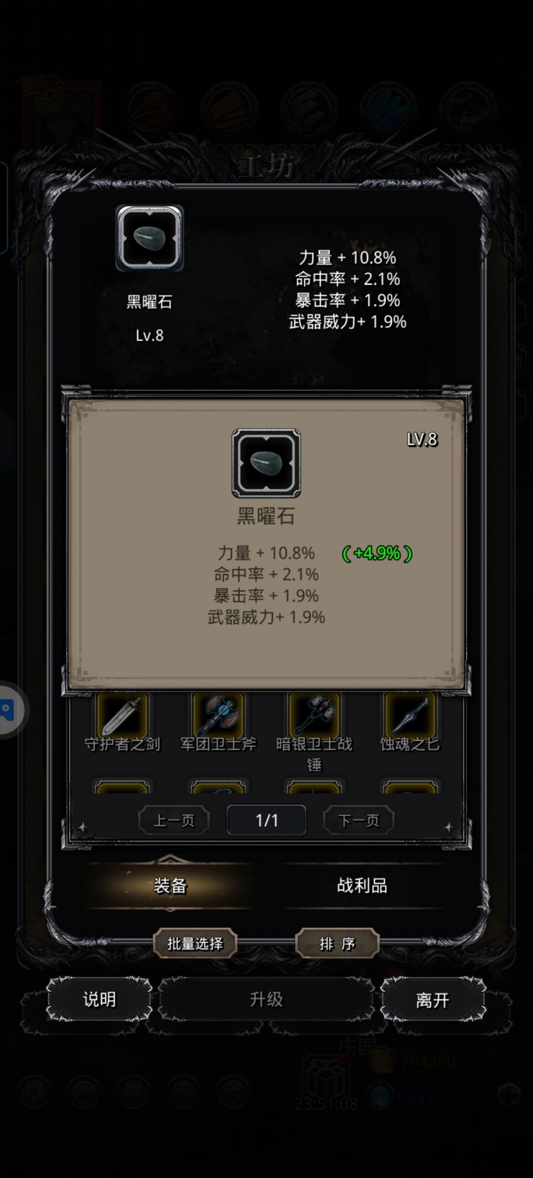 武威误我 2