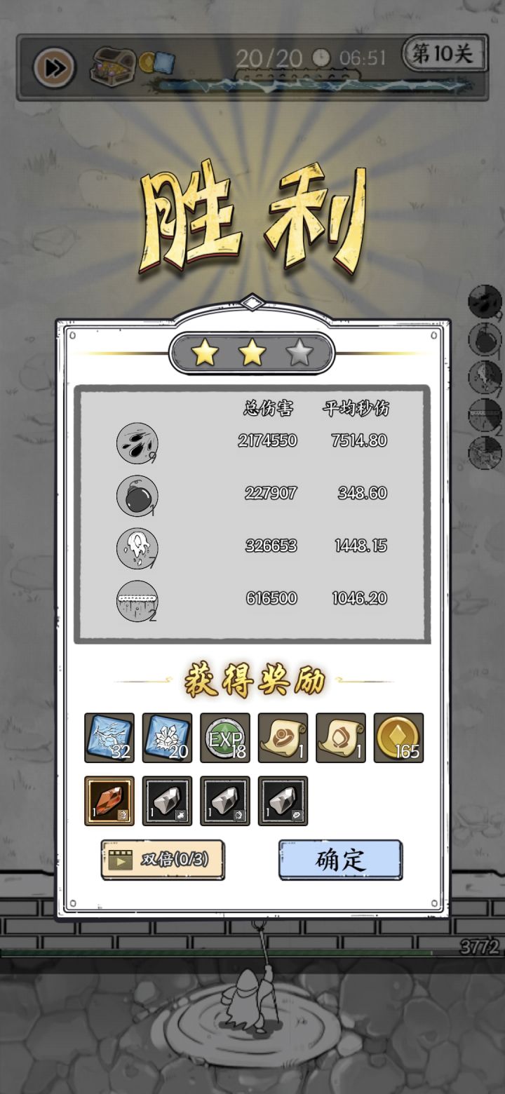 真爆传奇宝石了！！！截图