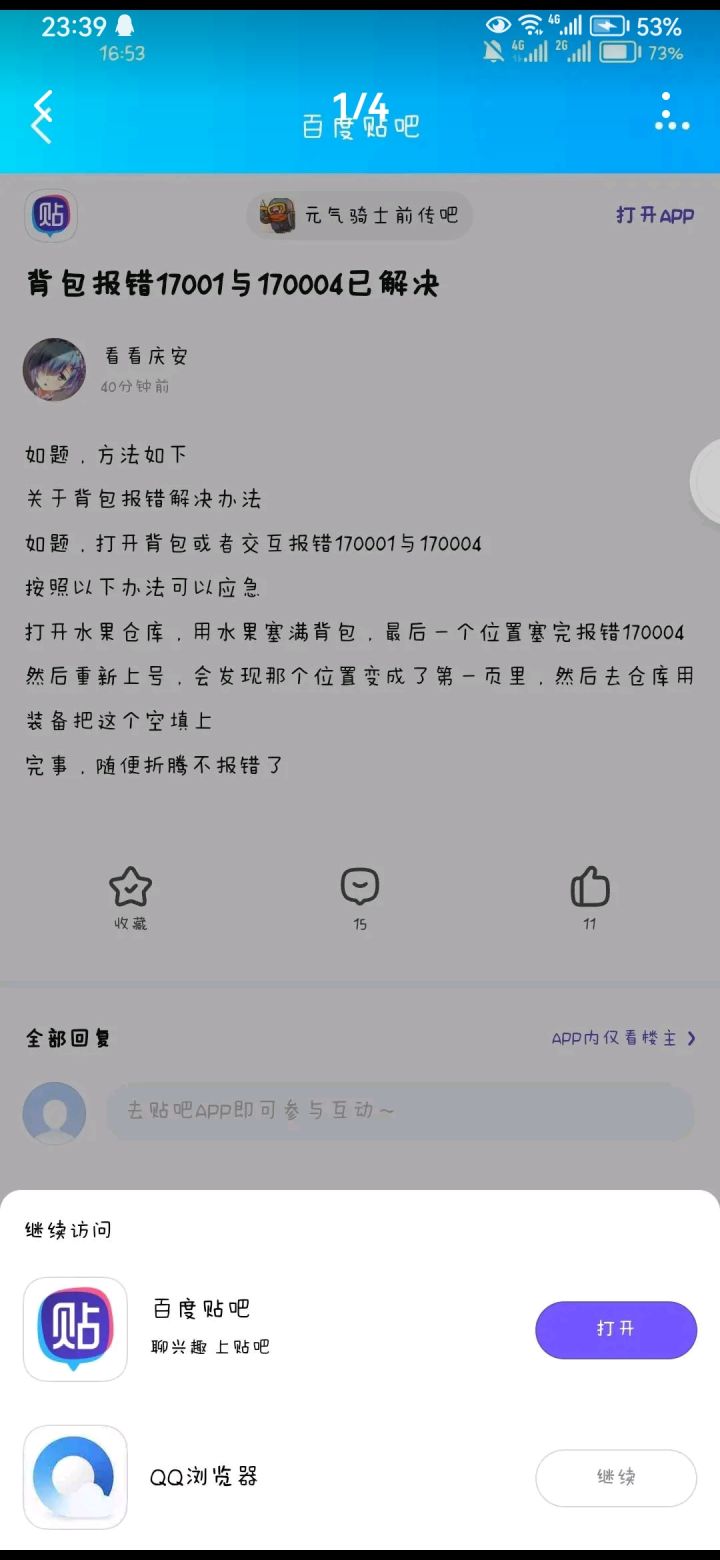 报错117001-004问题已解决截图