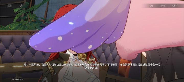 大家过剧情的时候千万不要戴迷迷痛帽截图