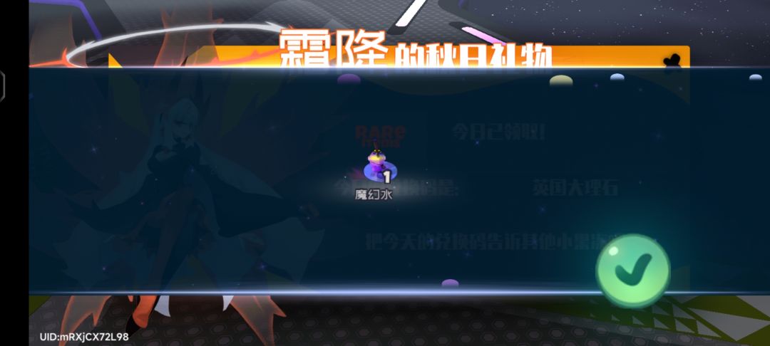 6.24霜降兑换码 3