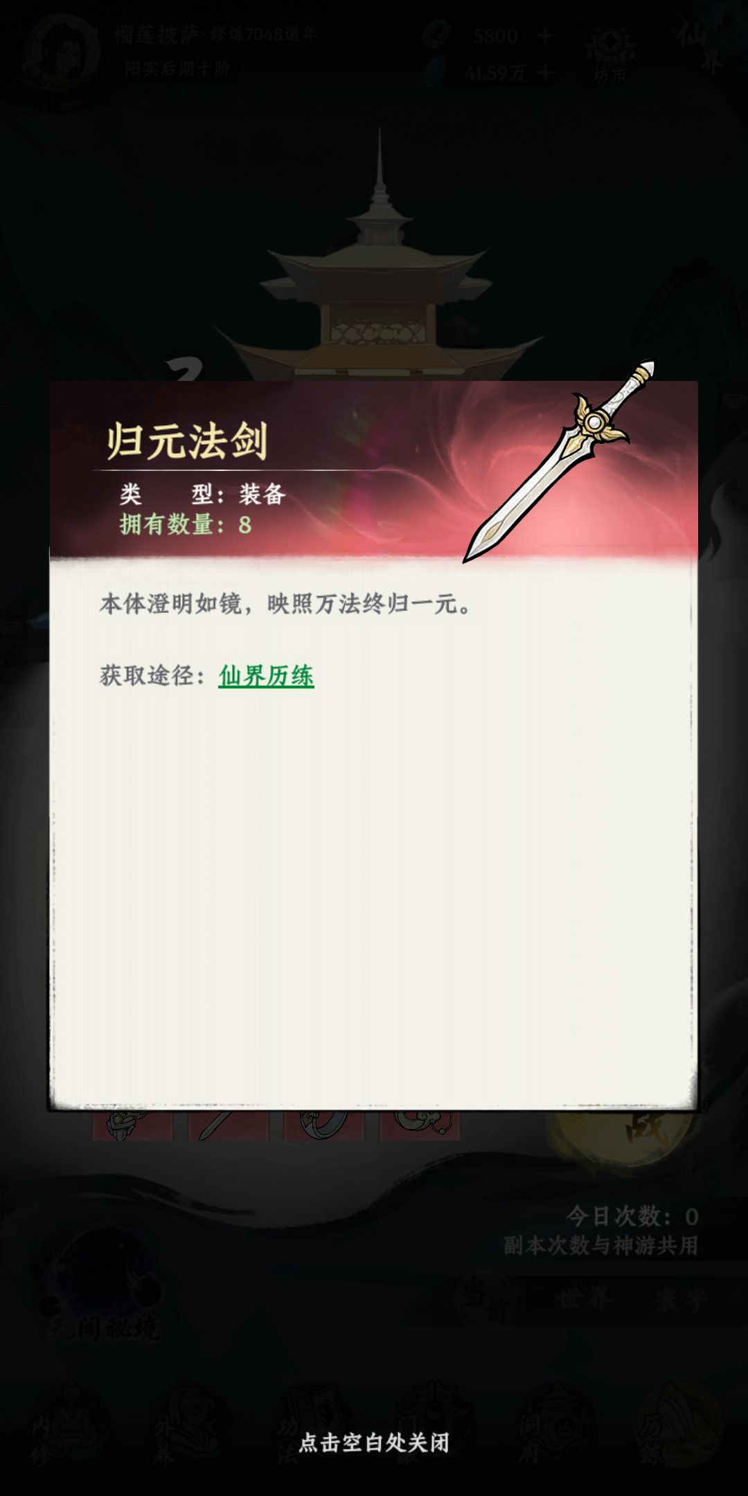 你们有这种感觉吗？ 3